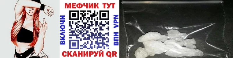 Мефедрон Биробиджан