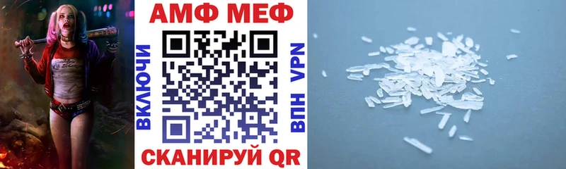 Амфетамин 97%  Биробиджан 