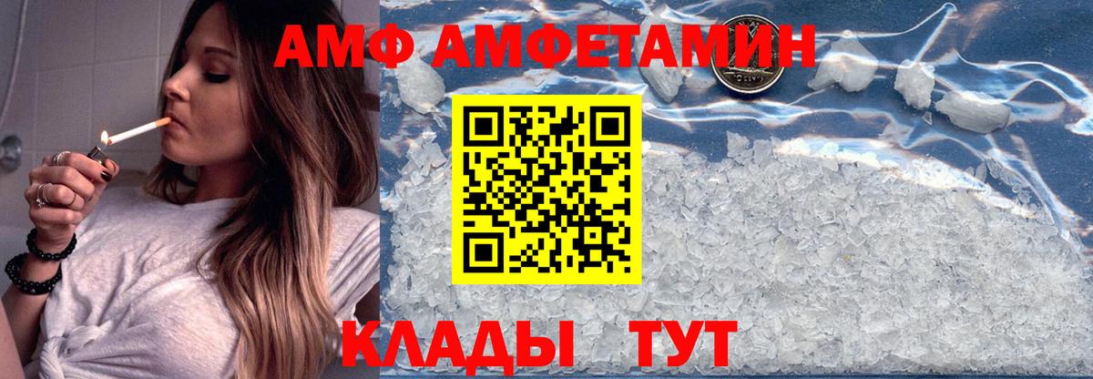 АМФЕТАМИН 98% Биробиджан