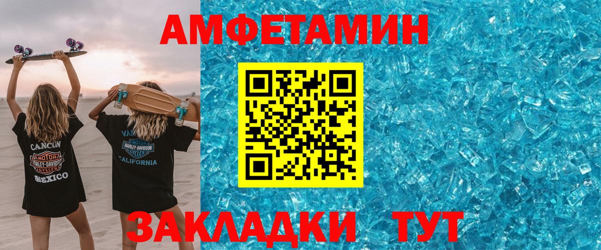 Биробиджан  Амфетамин Premium  АМФЕТАМИН  Вход с VPN 