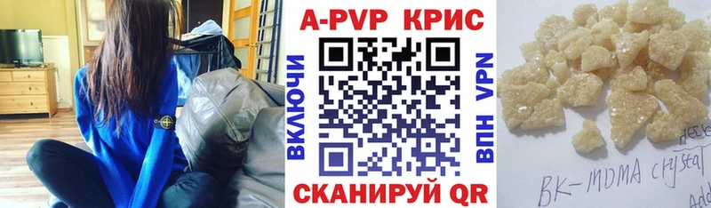 продажа наркотиков  Биробиджан  Alfa_PVP мука 