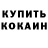 Кетамин VHQ Egor Oliinyk