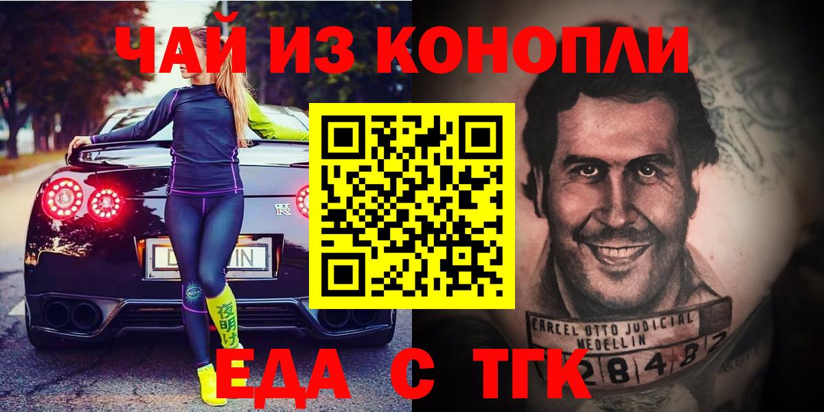 Печенье с ТГК марихуана  Вход с VPN  Биробиджан 