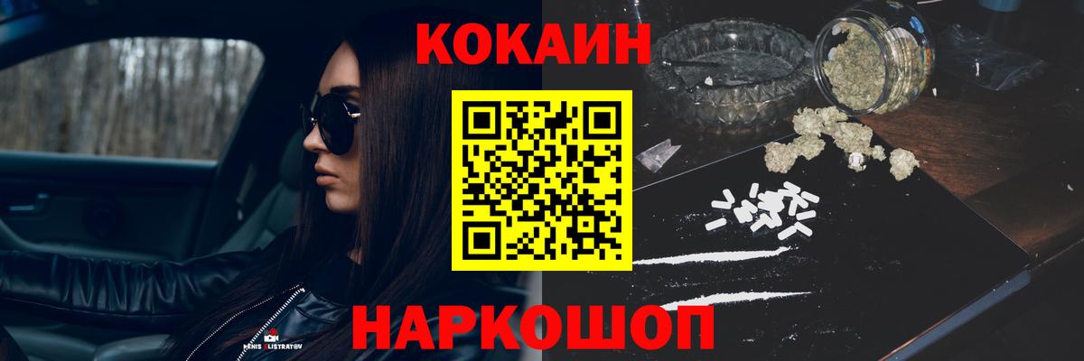 КОКАИН FishScale Биробиджан