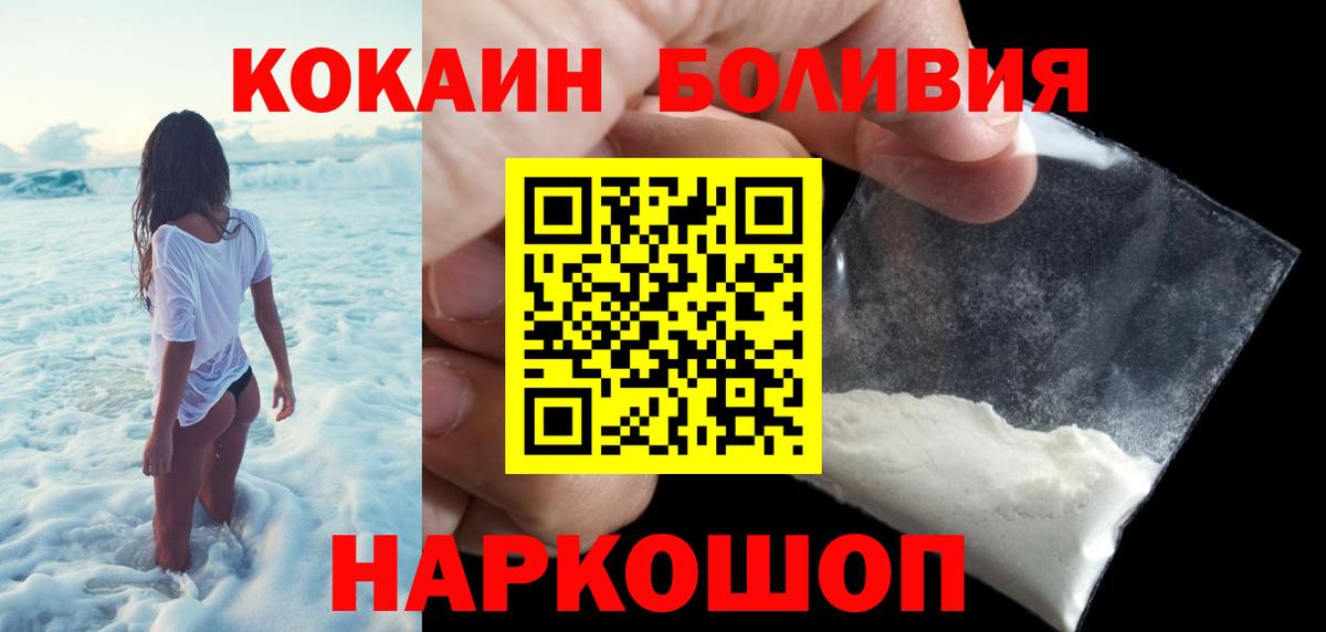 Cocaine Эквадор  КОКАИН  КОКАИН VHQ  Биробиджан  Вход с VPN 