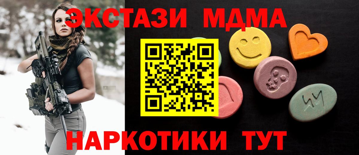 Экстази mix  Вход с VPN  Биробиджан  Экстази  ЭКСТАЗИ диски 