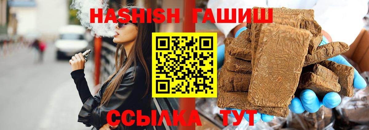 ГАШ 40% ТГК  Вход с VPN  ГАШ  ГАШИШ AMNESIA HAZE  Биробиджан 