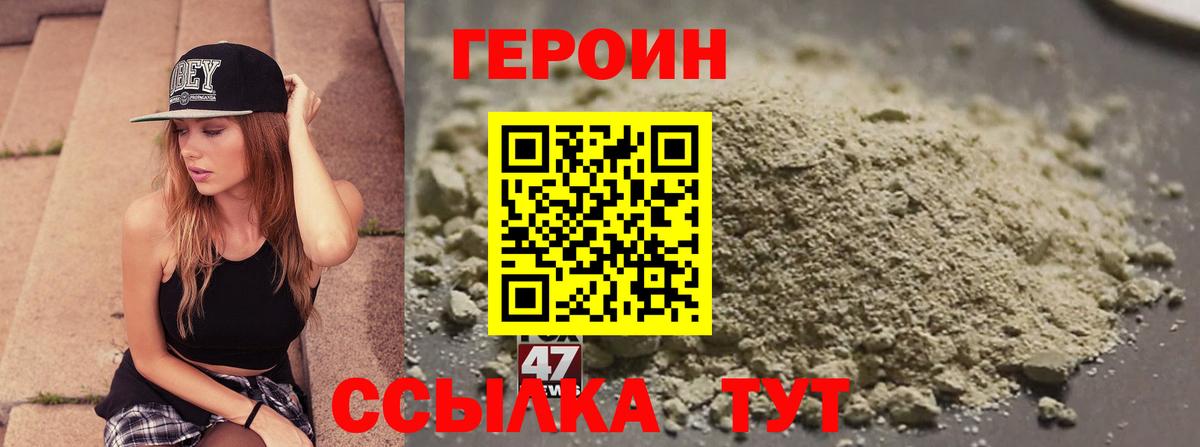 Героин афганец Биробиджан