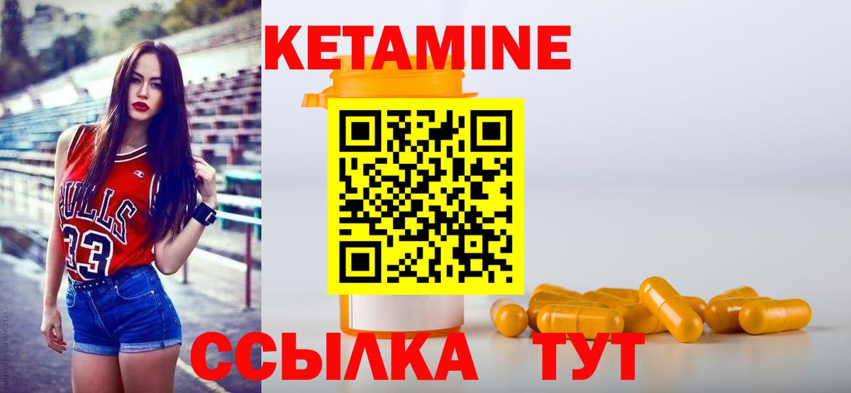 Кетамин ketamine Биробиджан