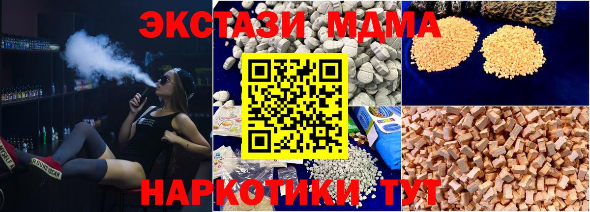 Биробиджан  МДМА VHQ  Вход с VPN  MDMA crystal 