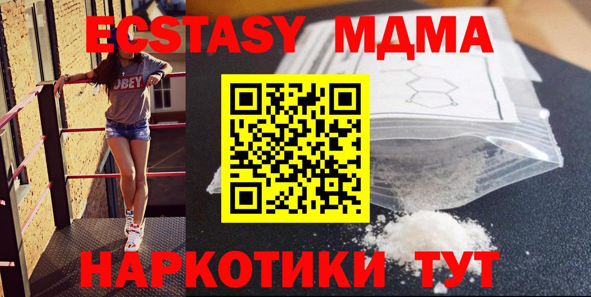 МДМА кристаллы Биробиджан