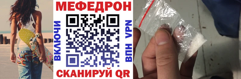 МЕФ 4 MMC маркетплейс клад Биробиджан mega вход