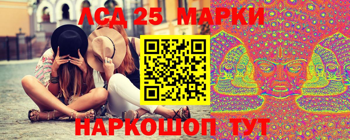 Наркотические марки 1,5мг Биробиджан