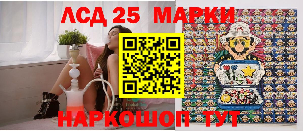 Биробиджан  Марки NBOMe 1,8мг  Вход с VPN  Марки NBOMe 1,8мг 