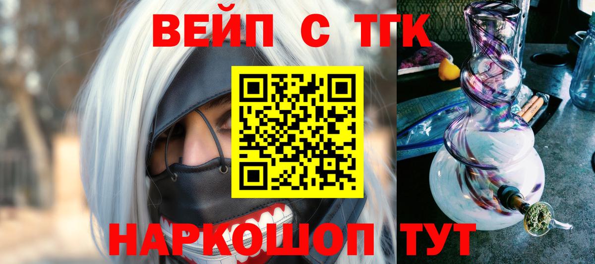 Дистиллят ТГК Wax Биробиджан