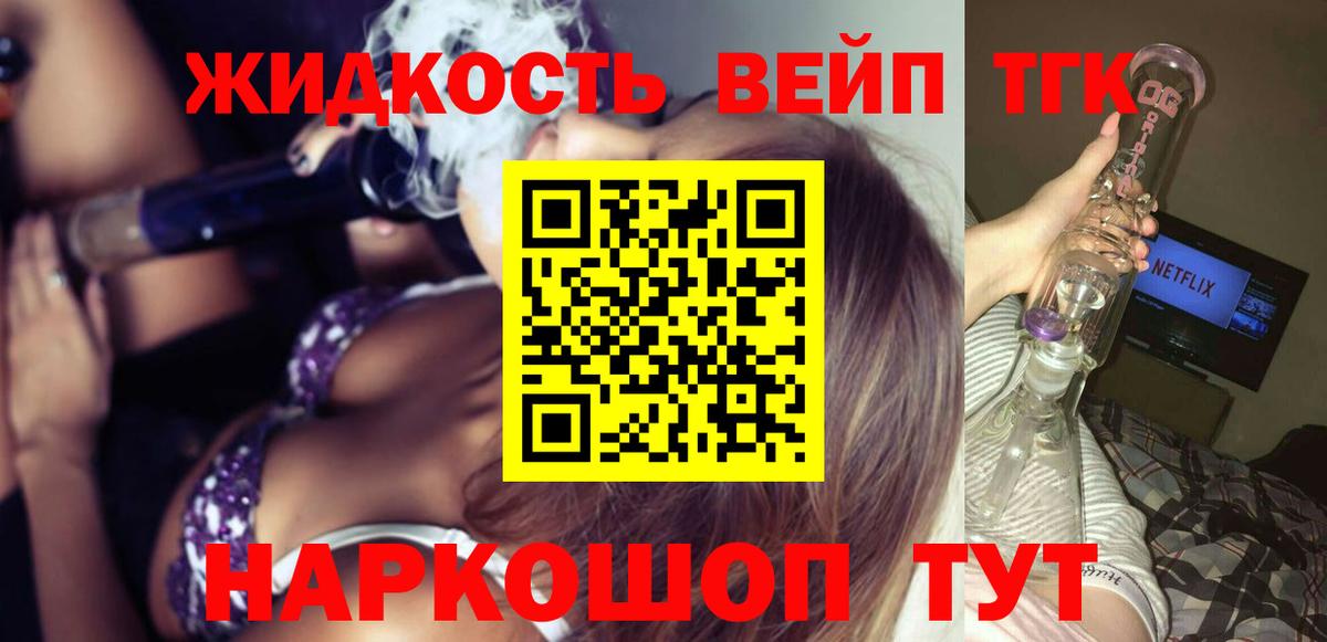 как найти   Дистиллят ТГК концентрат  Дистиллят ТГК жижа  Вход с VPN  Биробиджан 