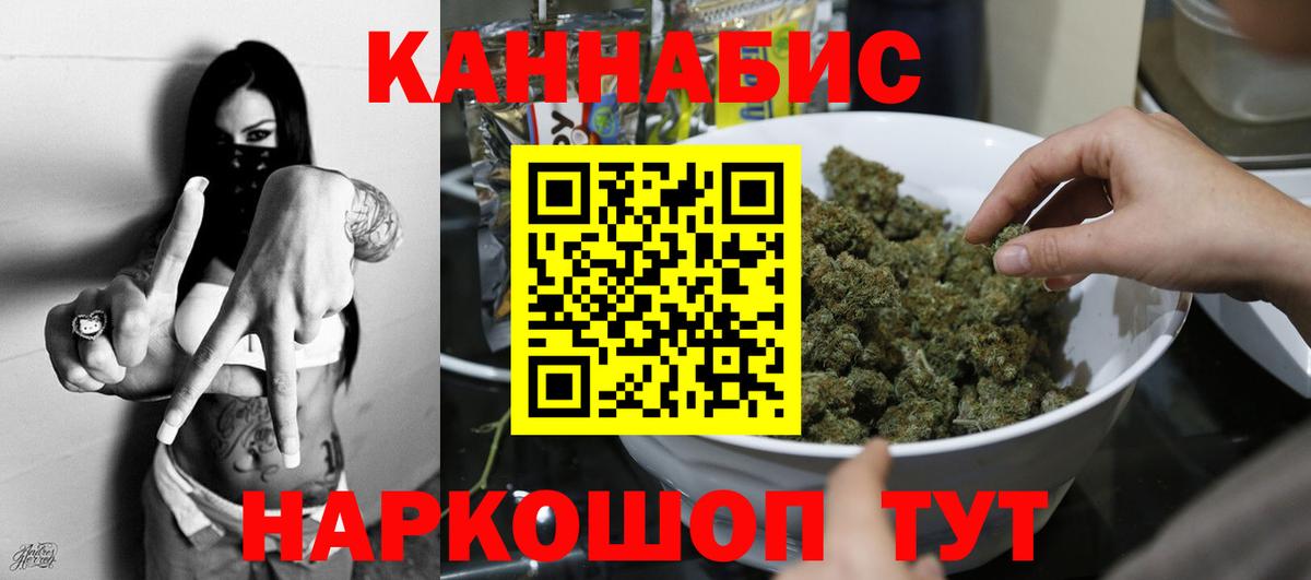 Бошки марихуана LSD WEED  МАРИХУАНА White Widow  Вход с VPN  Биробиджан  Каннабис конопля 